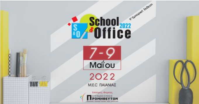 SCHOOL & OFFICE 2022