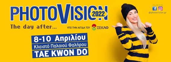 EXHIBITION PHOTOVISION 2022