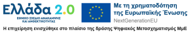 psifiakos